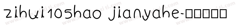 zihui105hao jianyahe字体转换